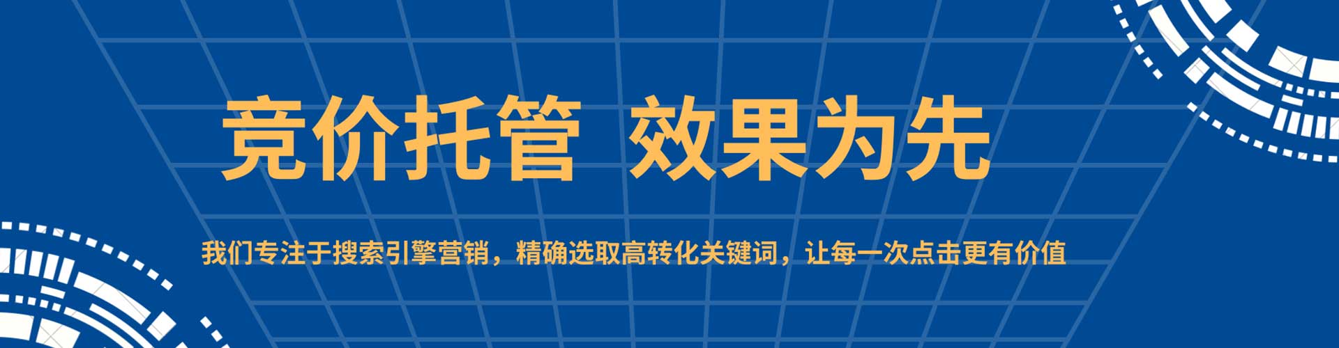 宿豫信息流代运营