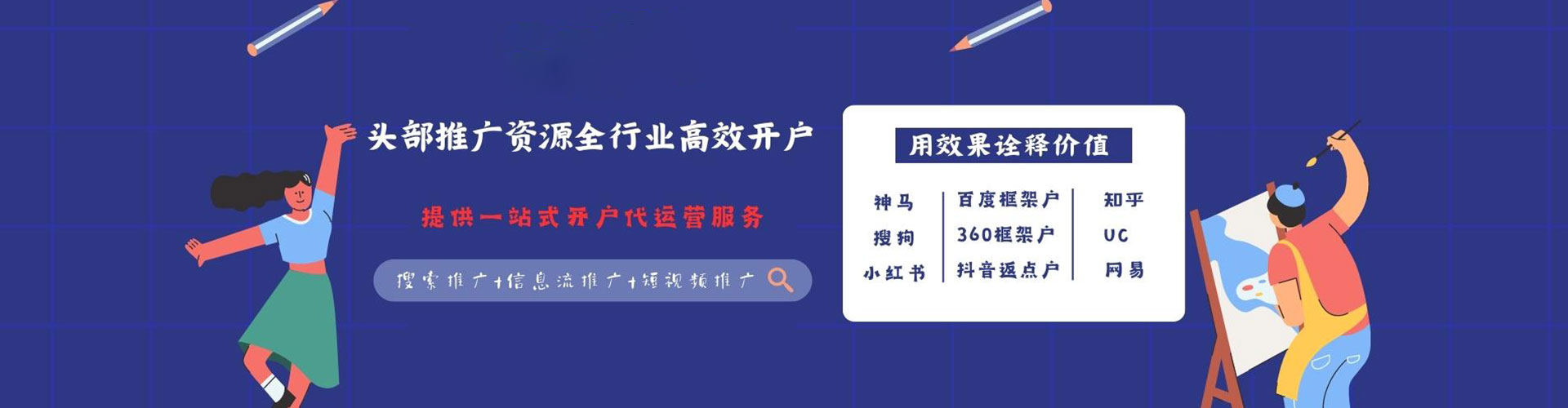 宿豫头条信息流